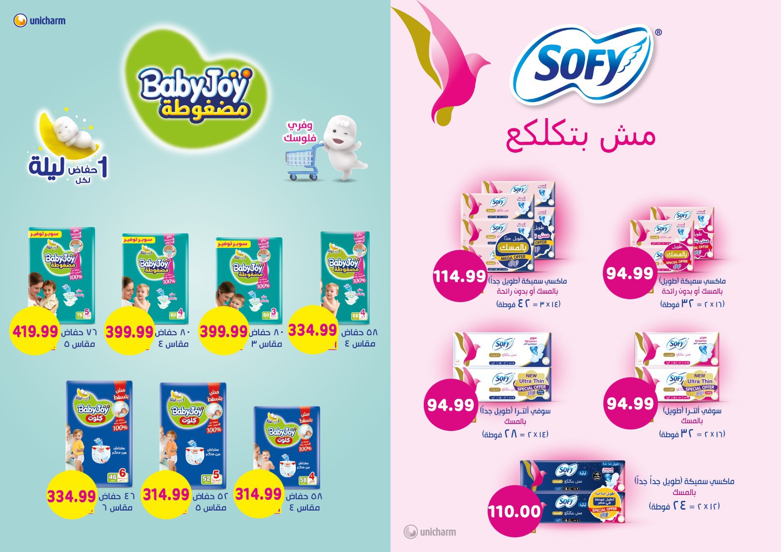 el-mahallawy-sons offers from 23oct to 2oct 2025 عروض اولاد المحلاوى من 23 أكتوبر حتى 2 أكتوبر 2025 صفحة رقم 39